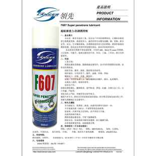 除锈剂 LANCER 松锈剂 超渗透力防锈润滑喷剂 长效防锈油剂 F607