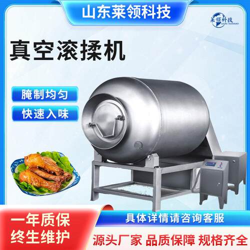 鸡翅不锈钢真空滚揉机商用变频鸡腿腌制机全自动肉类腌制设备