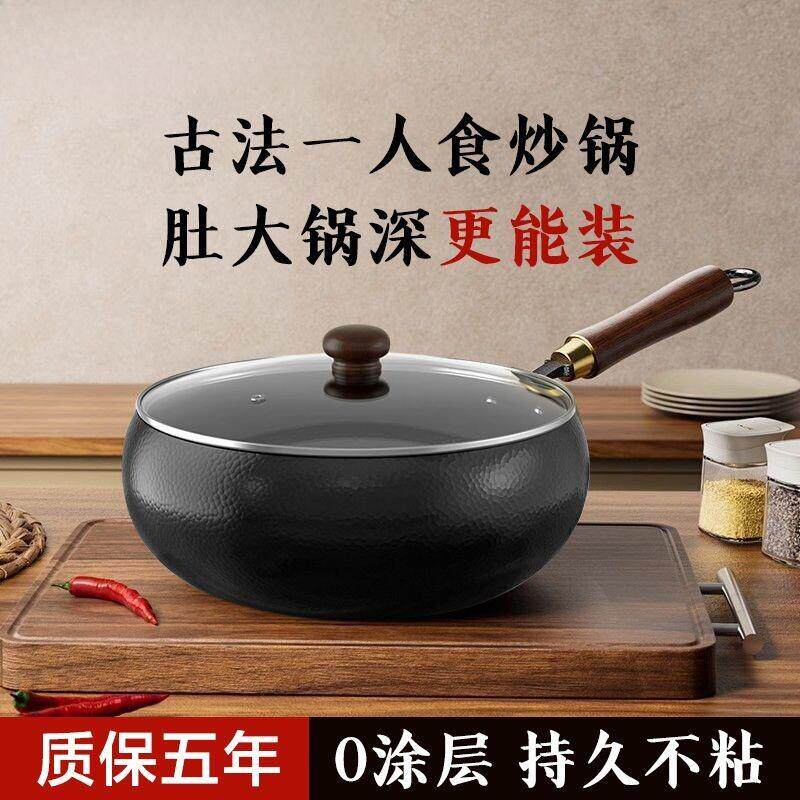 正宗手工章丘大肚铁锅古法平底锻打家用奶锅炒锅不沾锅涂层炒锅