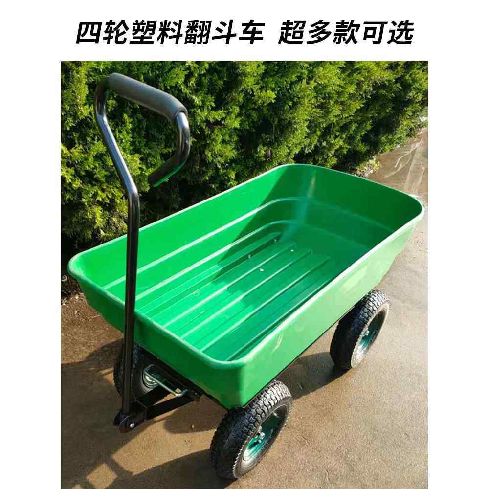 拖拉机手推车塑料自卸车四轮拖车手推车花园摊位手推车货物运输卡