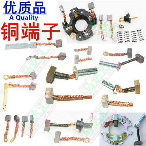 摩托车CB125 大阳100 GN125 WH125 CG125 YBR125 起动机马达碳刷