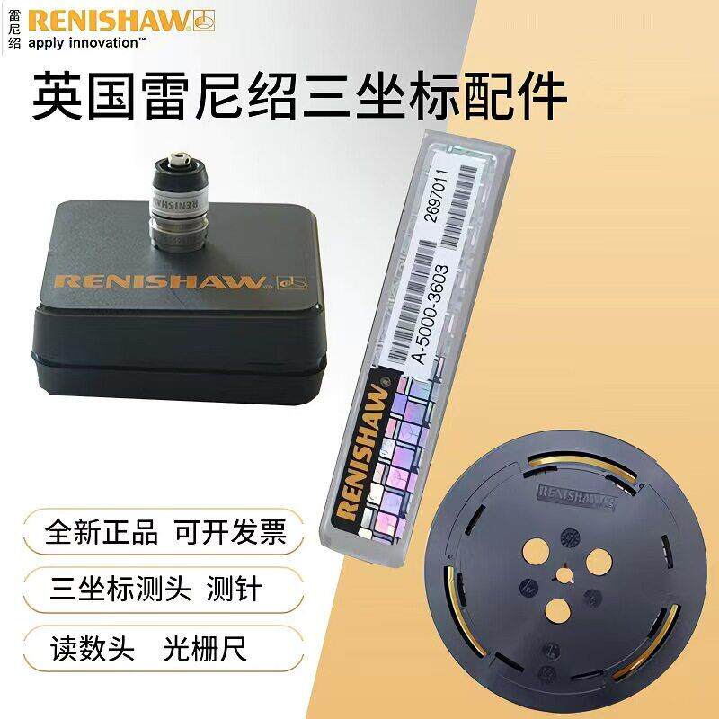 英国雷尼绍光栅尺RGS20-S RGS40-S镀金钢带直线 线34CM读数头0.1