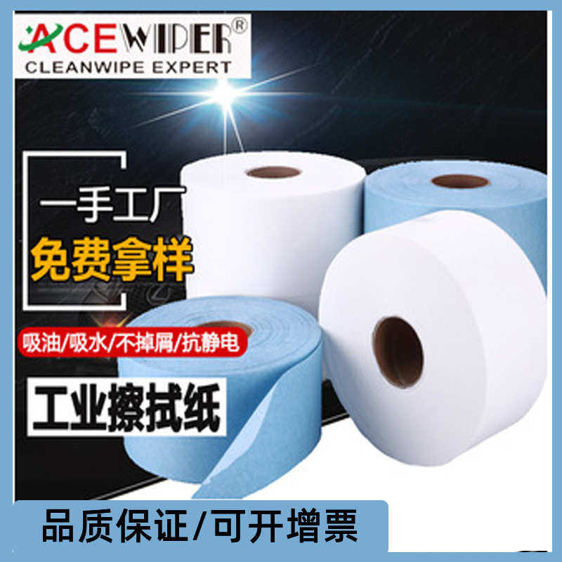无尘纸工业多功能擦拭纸吸水吸油白色  25*38大卷500片无尘擦手纸,标准件/零部件/工业耗材,无尘纸/无尘布,淘宝优惠券,粉丝福利购,淘宝优惠卷