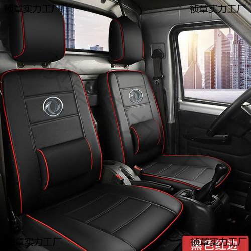 单东风小康K01C3151D52C32K05r3MjNWPJSK02C51C5双排排D货车3皮座