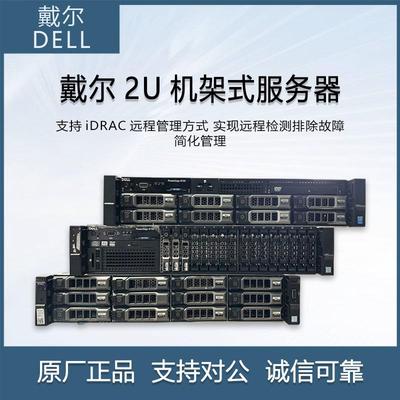 Dell戴尔R730XD机架式2U服务器主机 虚拟机模拟器渲染存储