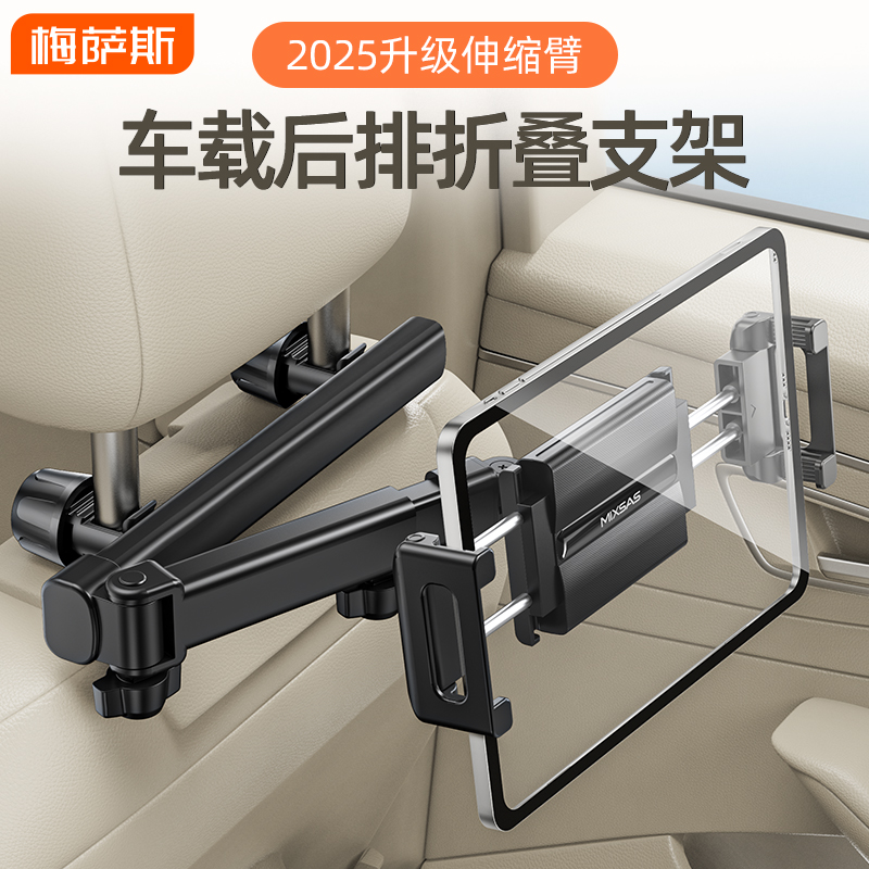 车载平板支架后排座椅中间汽车ipad电脑专用支架铝合金可伸缩防抖