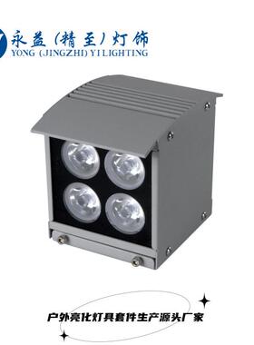 16W24W32W36W48W户外防水LED防水五凌双向上下照壁灯外壳套件厂家