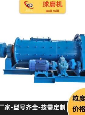 大型球磨机选矿设备溢流型锰金矿岩石细磨机干湿式滚筒球磨机厂家