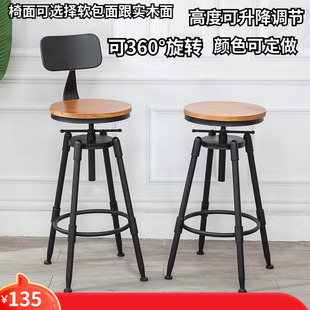 简约吧台椅酒吧椅子旋转升降椅子铁艺靠背家用吧凳实木高脚凳批发
