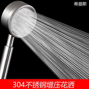 增压喷头批发 304不锈钢冲凉花洒喷头加压淋雨淋浴莲蓬头沐浴套装