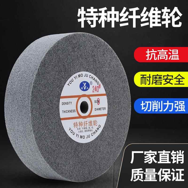 尼龙抛光轮纤维轮 马达用打磨金属拉丝不锈钢抛光片150 200 300