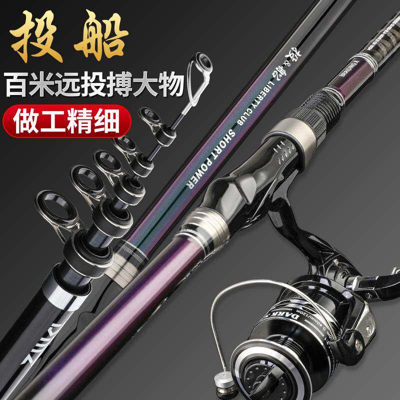 碳素套装海竿矶钓竿超轻超硬抛竿滑漂海钓竿淡海两用远投竿抛竿