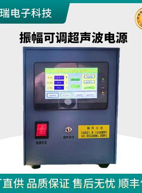 20khz悬浮电源超声波制粉机锡粉发生器数字追频35khz电箱
