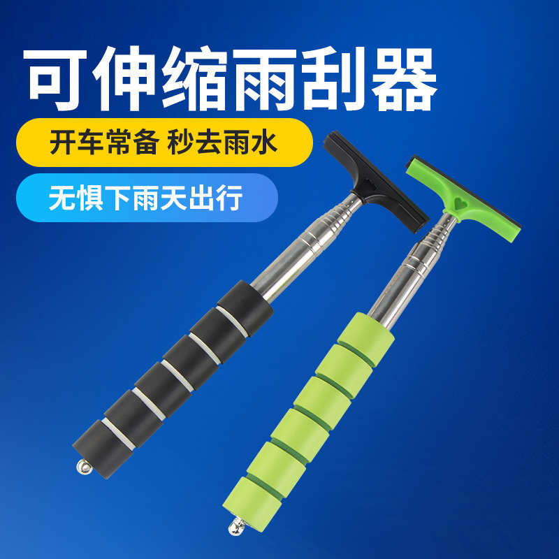 汽车后视镜刮雨器前挡风玻璃倒车镜可伸缩雨刮器水刷刮刮水雨天