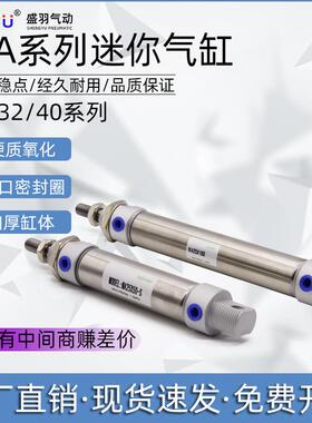 盛羽亚德客型MA32x20x25x50x75x100x125x150x175x200-SCA迷你气缸