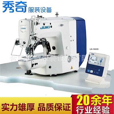 LK-1903S速电子平缝订扣机直驱平缝缝纫机工业订扣机钉扣机