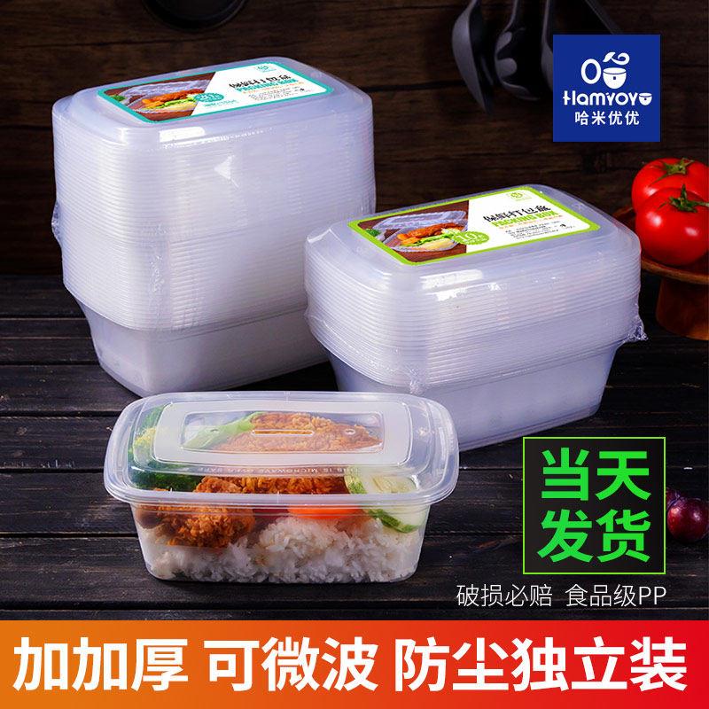 一次性餐盒打包盒专用微波炉盒子快餐盒加厚食品盒塑料盒家用饭盒