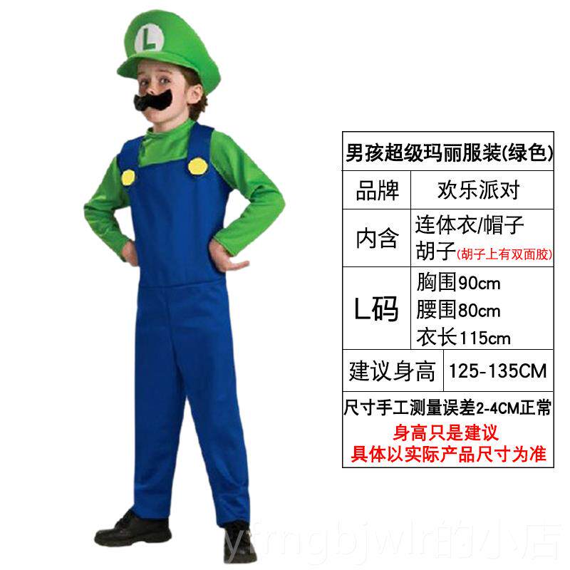 新款万圣童节童表演演出服装装男男孩cos服饰扮儿马里奥超级玛丽