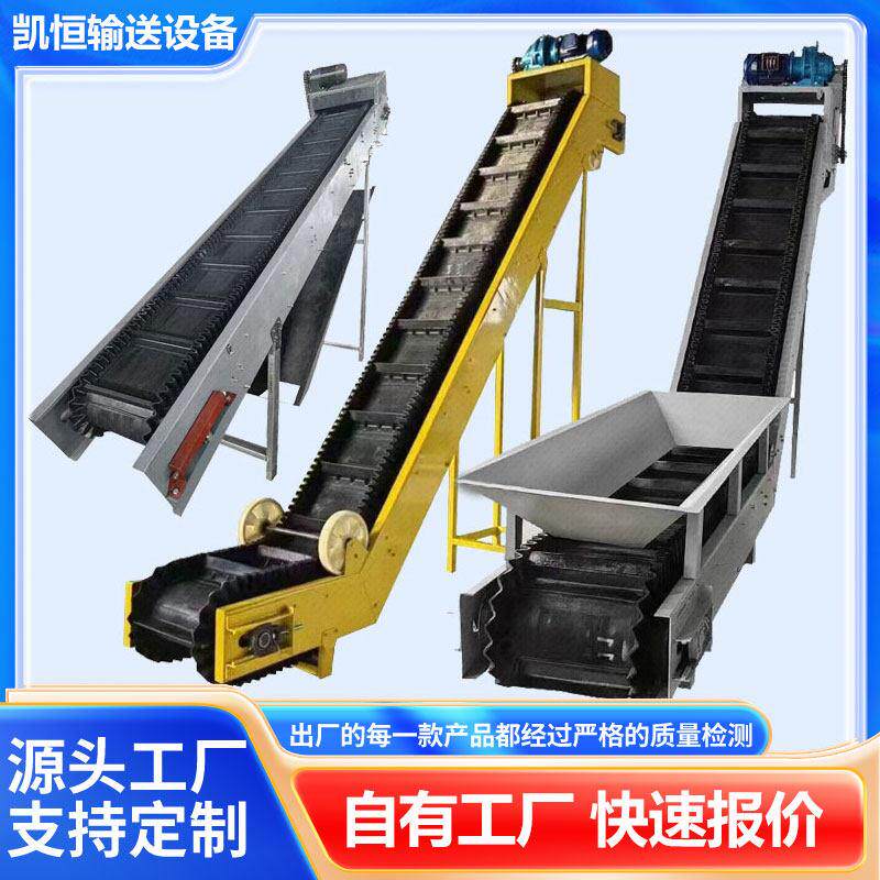 黑橡胶皮带挡板提升机砂石煤炭颗粒流水线上料机大倾角皮带提升机