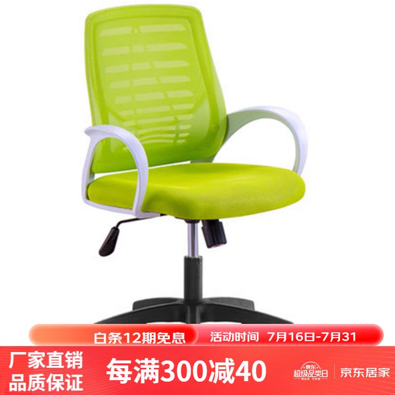 见贤电脑椅家用转椅时尚办公椅网布椅职员椅人体工学椅子上海绿色