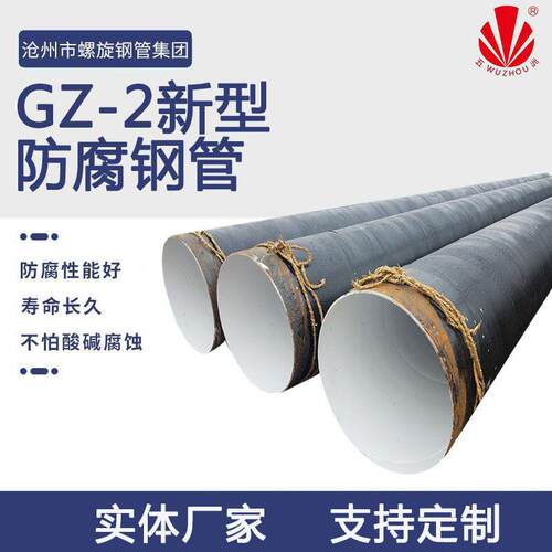 DN950水厂GZ-2新型高分子涂料饮防腐钢管外涂塑防腐厂家供应