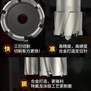 磁座钻 磁力钻 空心钻头 合金空芯钻 钢板钻头 厚板钻12