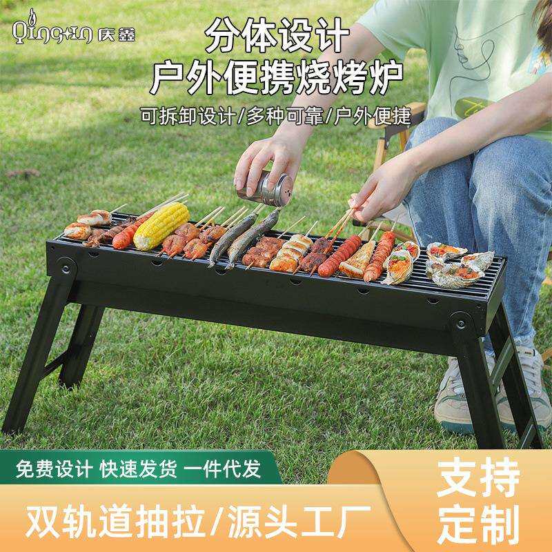 烧烤架炭烤 户外折叠烤架烧烤炉烤串BBQ可抽拉家用木炭烤肉炉
