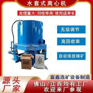 水套式离心选矿机 砂金尾矿回收机 泥沙金矿选金机 黄金分选设备