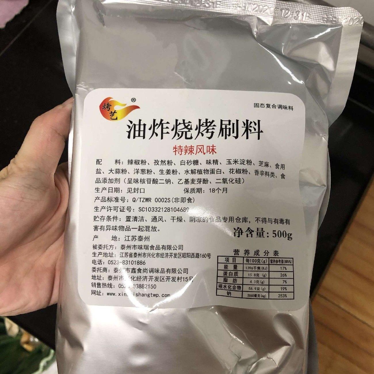 正宗烤艺烧烤调料炸串酱料商用孜然胡椒粉辣椒面 面撒料商用烤肉