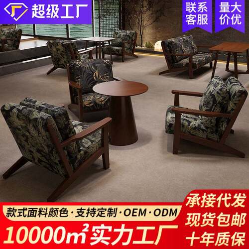 咖啡厅桌椅组合奶茶店酒吧人沙发椅民宿酒店洽谈接待区店铺大款