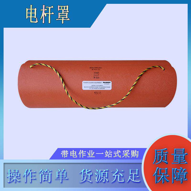 气隙式电线杆保护罩高压防触电绝缘护罩带电作业电杆遮蔽罩