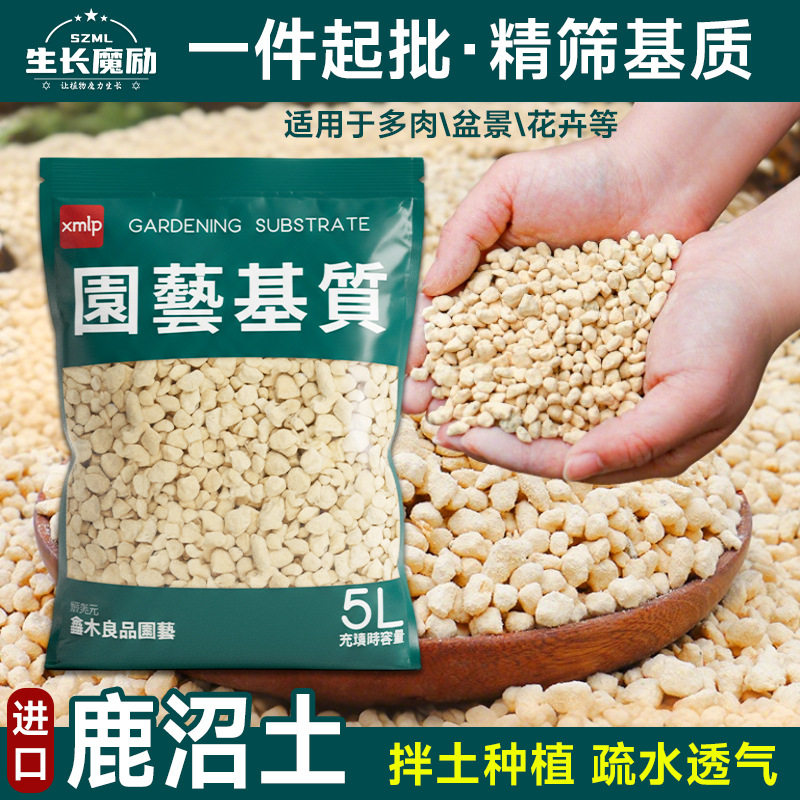 日本分装硬质颗粒兰花栽培基质