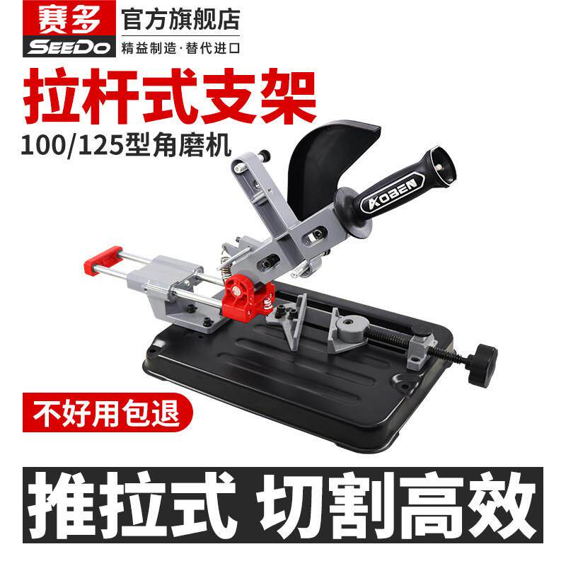 角磨机固定万用支架拉杆式多功能磨光机改装小型台式切割机推拉