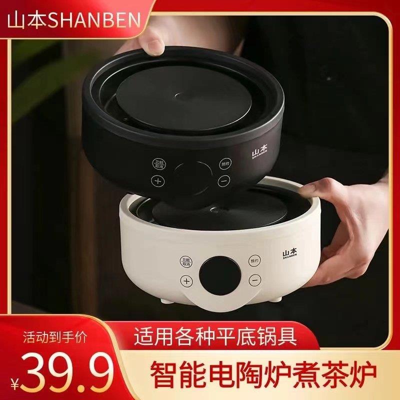 山本黑晶炉泡茶炉煮茶器小型烧水玻璃壶泡泡茶炉迷你电磁炉家用电