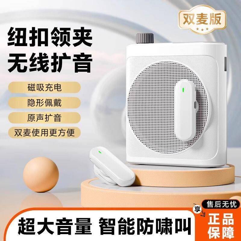 无线领夹式小蜜蜂扩音器教师专用上课麦克风喇叭扬声器导游喊话机