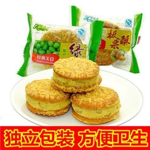 绿豆糕板栗饼肉松饼1-5斤传统糕点油炸绿豆糕板栗酥零食包邮f。