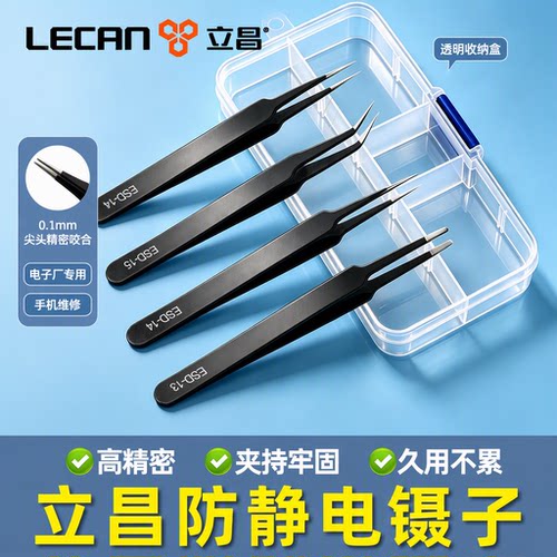 镊子不锈钢尖头高精密电子厂专用