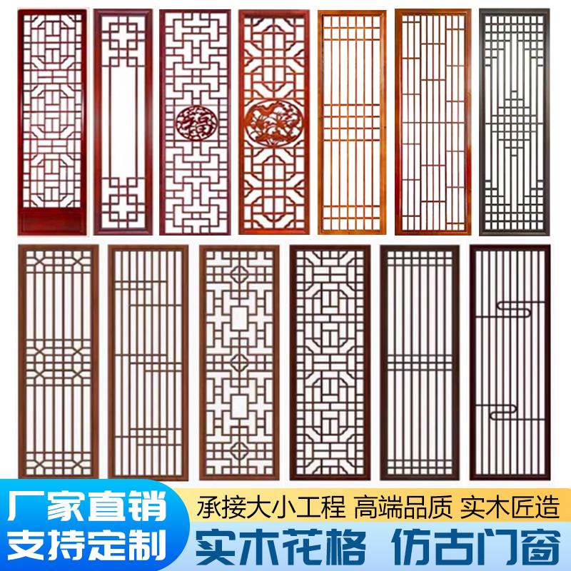 新中式实木隔断屏风镂空木格栅悬吊式天花板东阳木雕彷古门窗实木