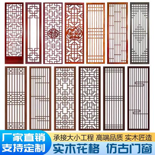 新中式实木隔断屏风镂空木格栅悬吊式天花板东阳木雕彷古门窗实木