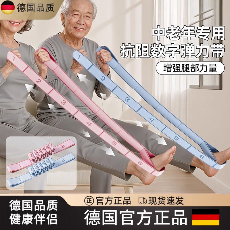 德国德国ZSVIP弹力带阻力带力量训练中老年人抗阻增肌脚踝康复拉