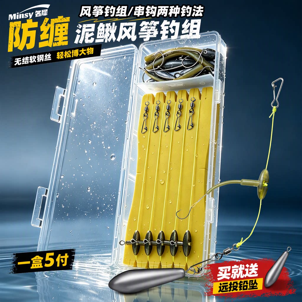 名犀防缠无结风筝钓组成品泥鳅钓组路亚远投倒钓翘嘴鲈鱼大物线组