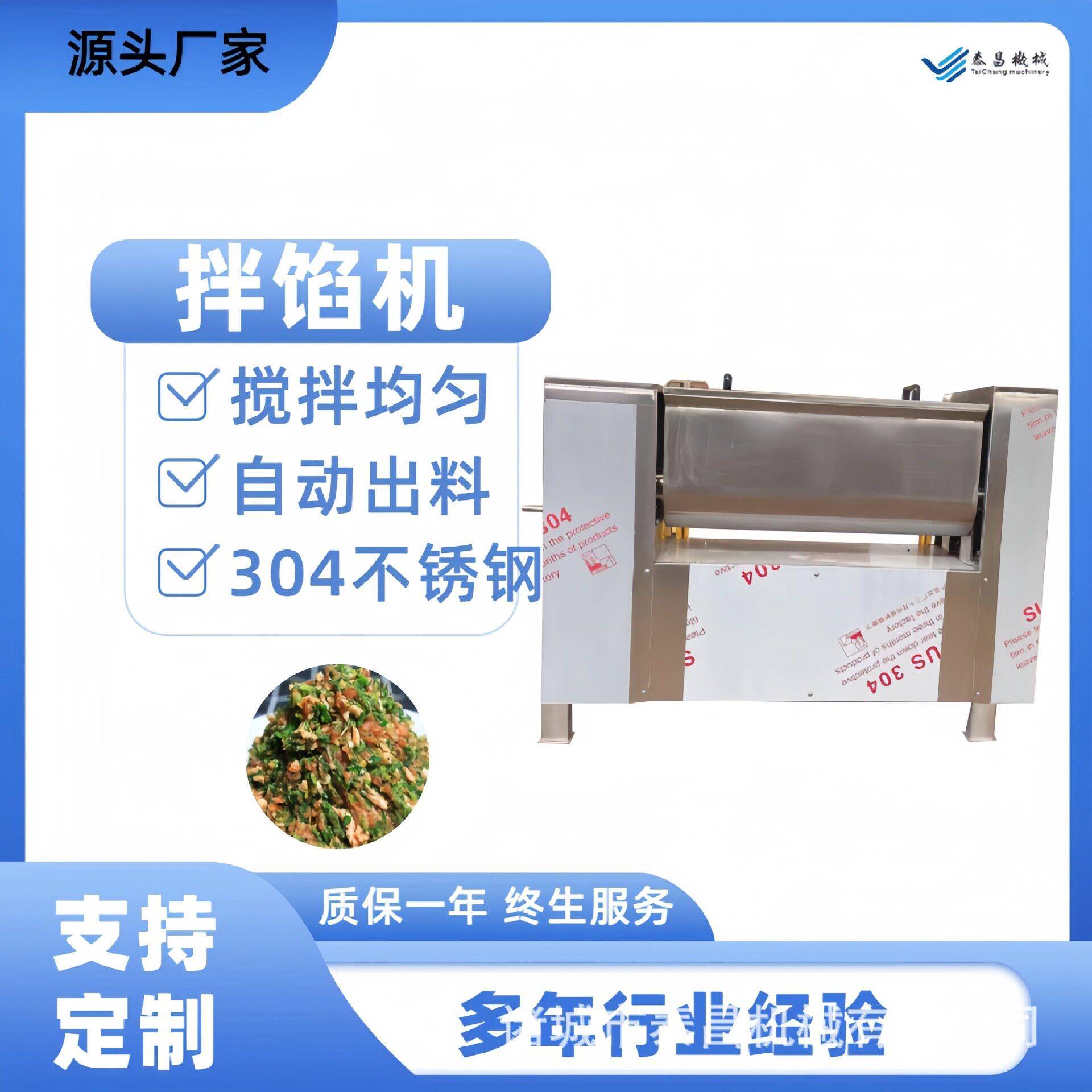 香肠馅料拌馅机丸子肉馅搅拌机器不锈钢肉馅菜馅调味机肉泥和馅机