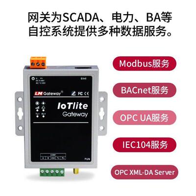 IoT网关、MQTT网关、物联网关支持Modbus,BACnet,PLC等采集协议