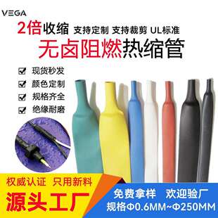 1护线护套热缩套管热缩管 UL黑色阻燃环热缩管耐高温防火VW