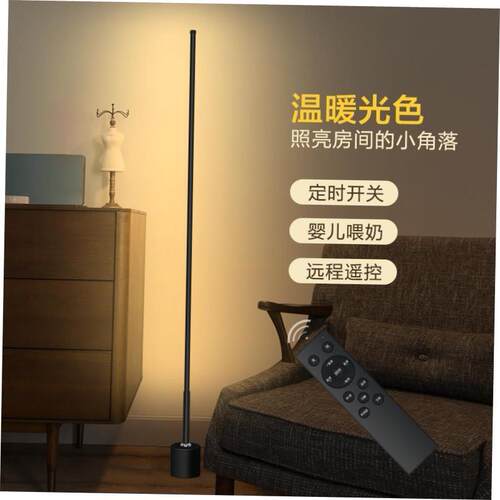 Floor lamp, bedside lamp, floor lamp, ambient light