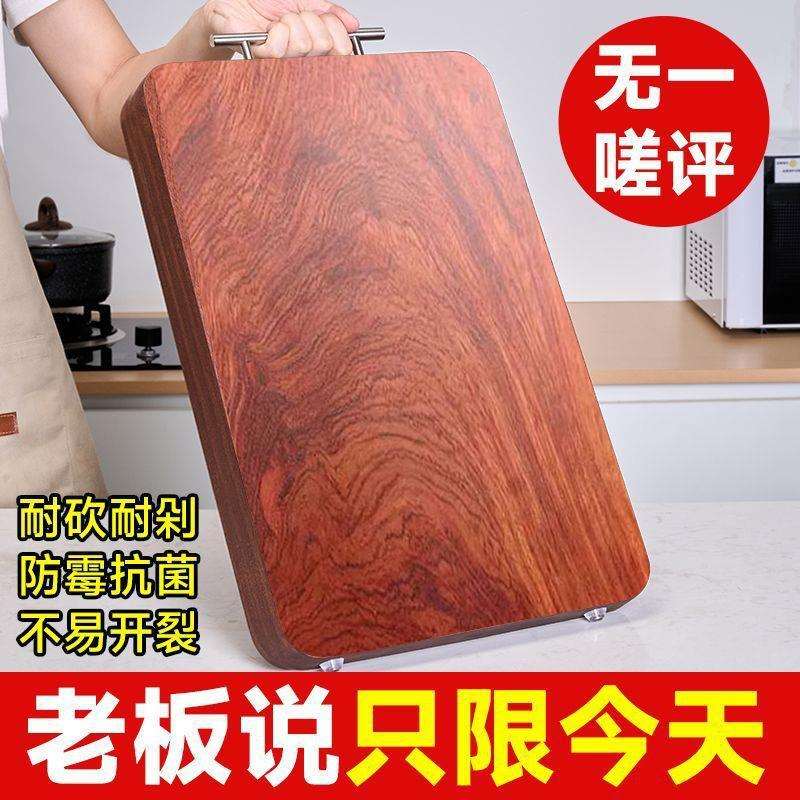 精品花梨木菜板防霉家用实木砧板案板厨房专用整木占板切菜板
