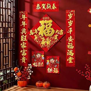 2026新年烫金福字门贴春节批福字贴加厚墙贴纸发对联福新款特大号