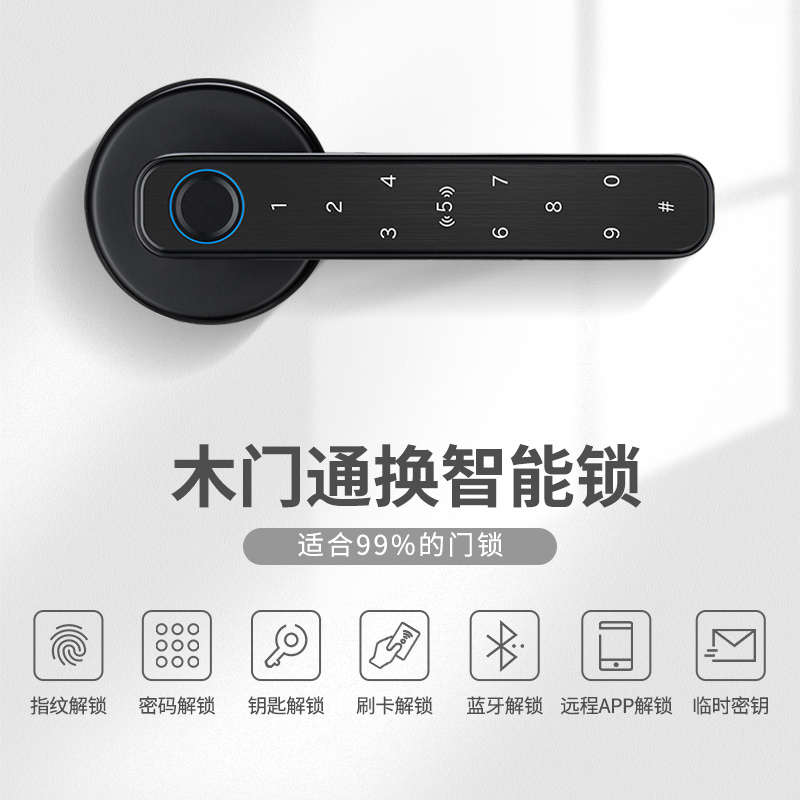 木门指纹锁室内卧室房间公寓密码锁家用办公室电子锁智能门锁通用