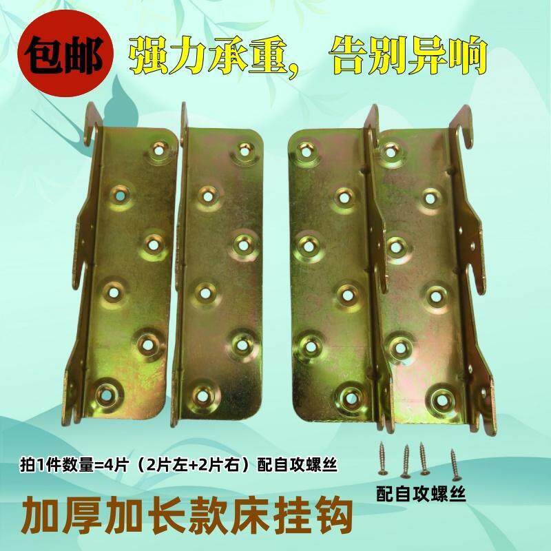 实木床加厚床挂钩床铰炼床插销家俱隐形床连接螺丝挂扣配件连接件