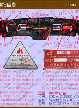 叉车配件转向桥总成(HC20-35H)邺源机电 30DH-210000杭叉20-35H